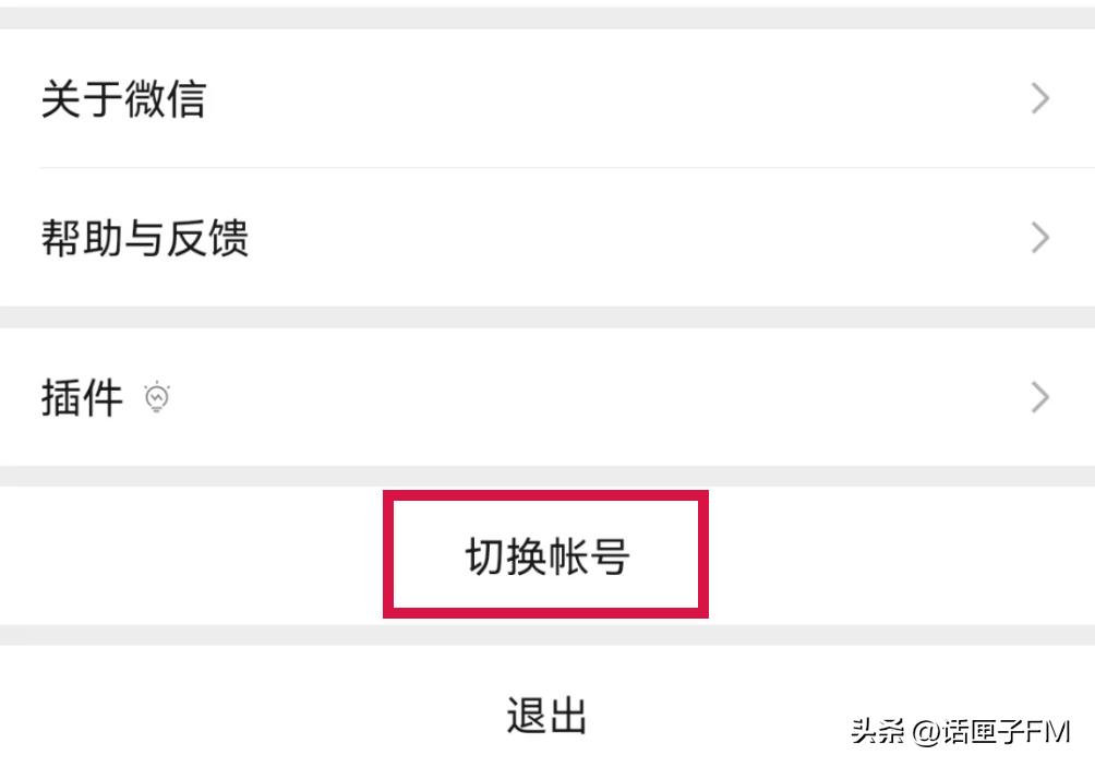热搜第一！微信“小号”开放注册，但网友实测发现