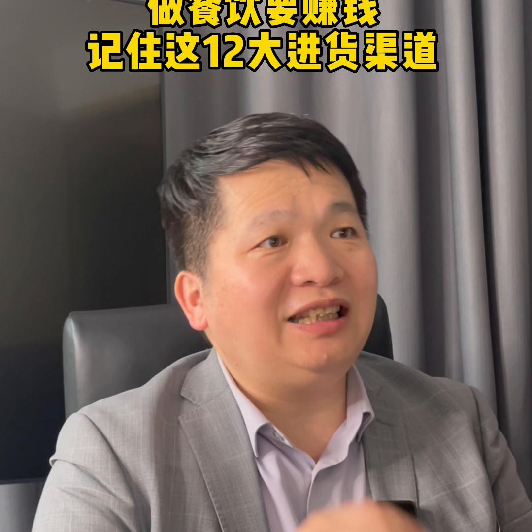 新手小白做餐饮该怎么进货,做餐饮生意必须把握住趋势