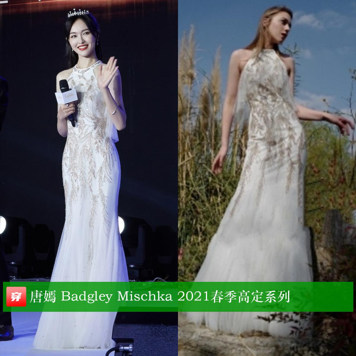 唐嫣37岁生日照图文,唐嫣的生日礼服