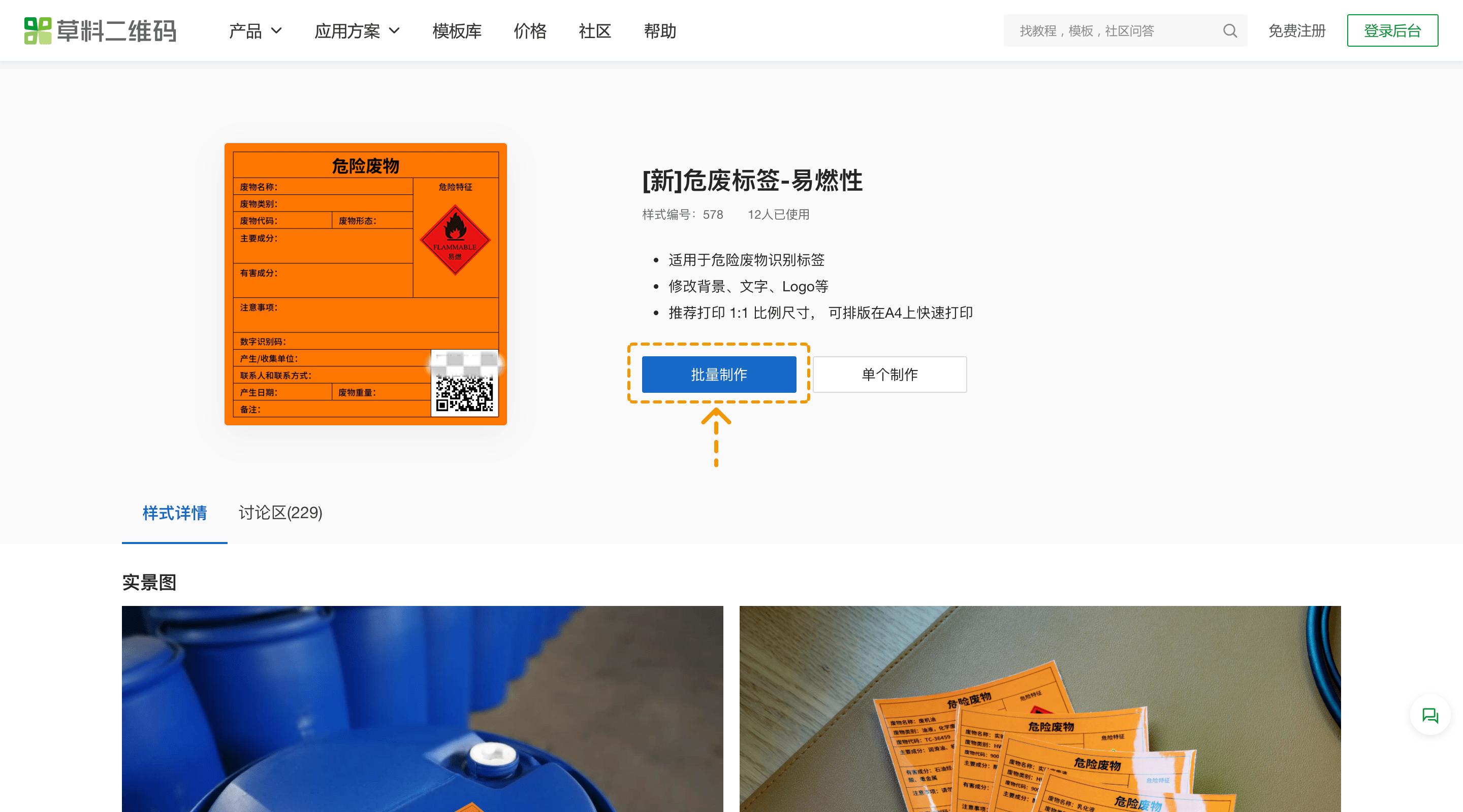 危险废物二维码显示哪些信息,危险废物识别标志怎么制作