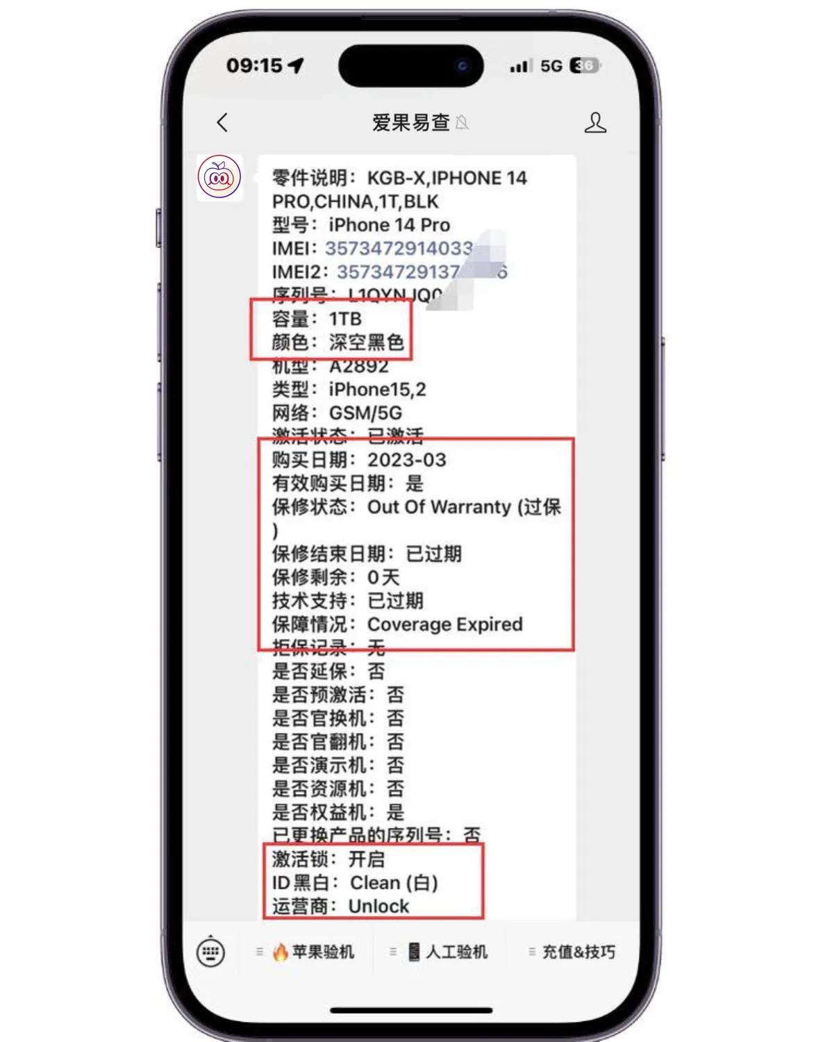 权益机和资源机有什么区别?iPhone14pro权益机!