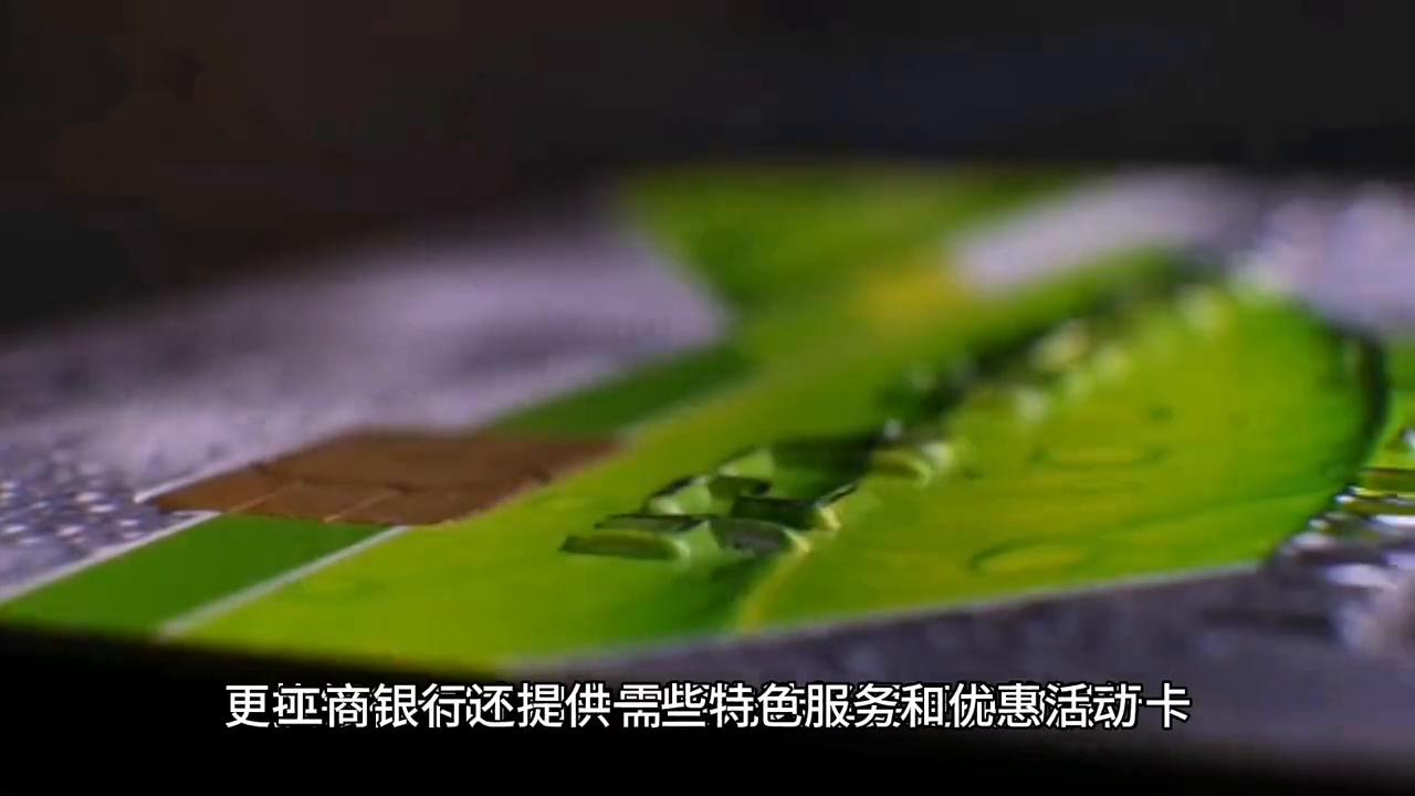 中国信用卡十大银行排名,中国银行信用卡和工商银行信用卡