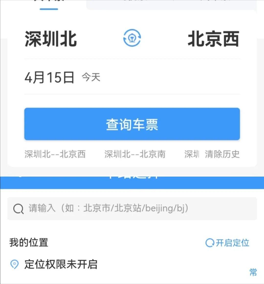 怎么线上买高铁票,在线上怎么订高铁票