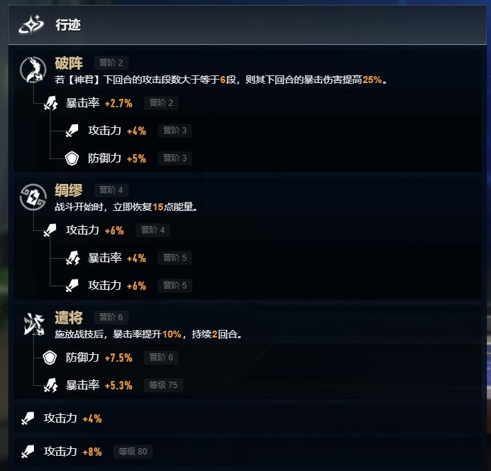 星穹铁道景元攻略,星穹铁道景元技能演示