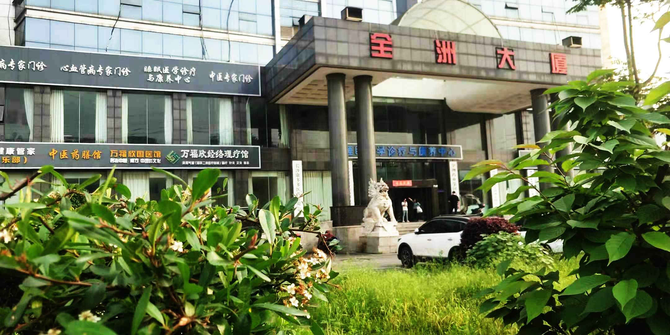 长沙康多多医药有限公司,长沙康多多医药