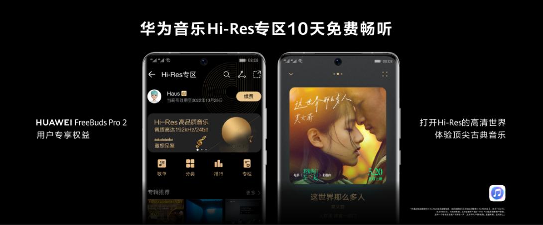 freebudspro音质属什么水平,华为freebudspro2深度测评