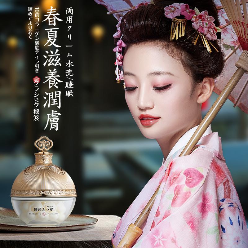 日本护肤品补水保湿抗衰老,日本透茜樱花填充面霜怎么样