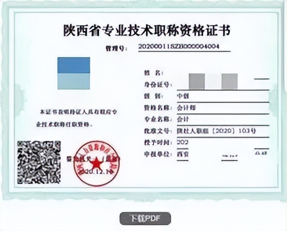 百日行动|买卖证书不可取求职就业无“捷径”