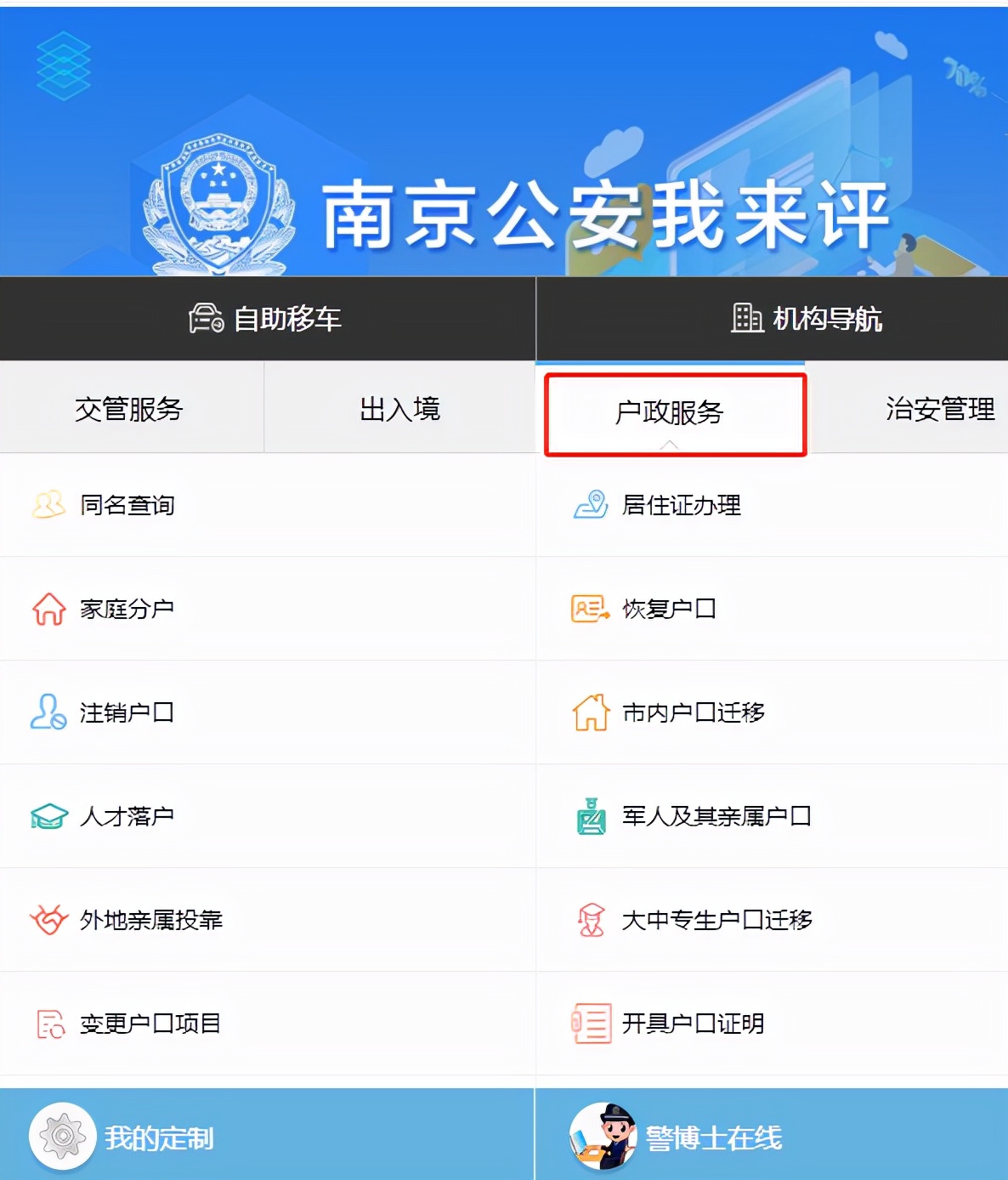 政务服务中心疫情防控工作,南京秦淮区疫情最新通报今天情况