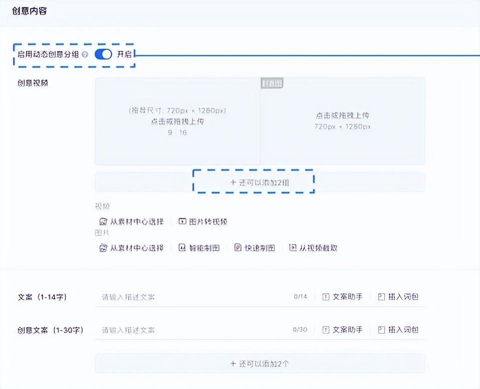 广点通广告投放,广点通广告投放数据分析