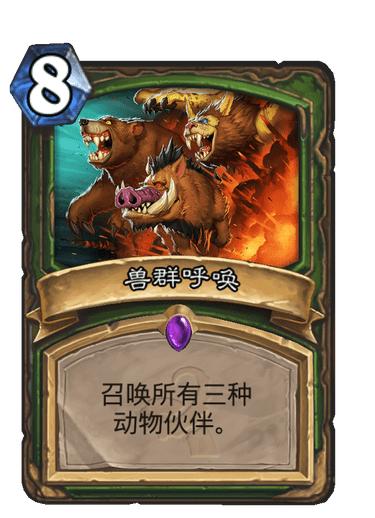 炉石传说哪个卡牌最危险,炉石传说经典卡牌和标准卡牌