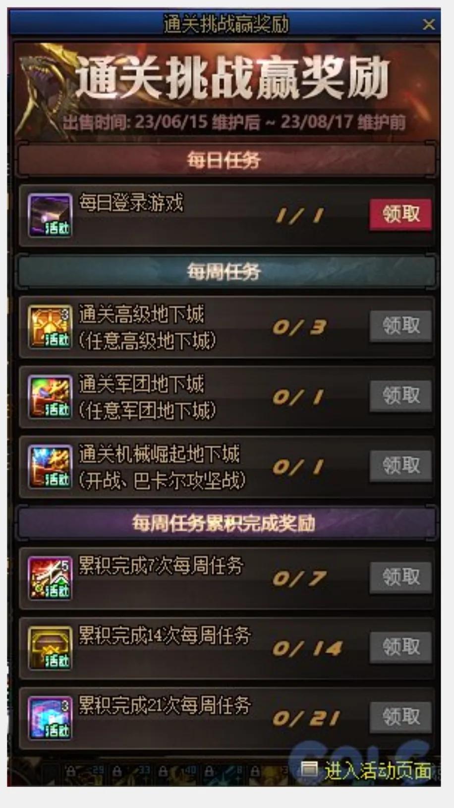 15周年庆dnf活动正在维护中,dnf15周年庆攻坚战更新