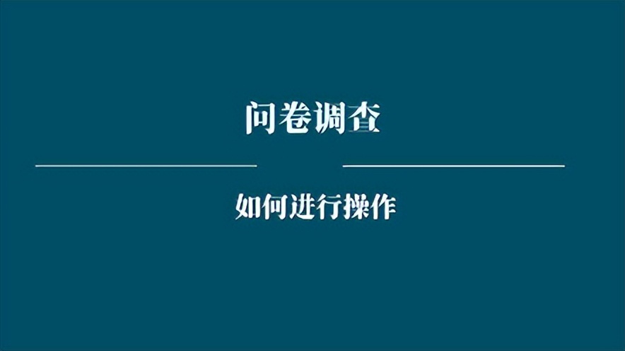 海外问卷调查渠道靠谱吗,海外问卷调查赚钱真的吗
