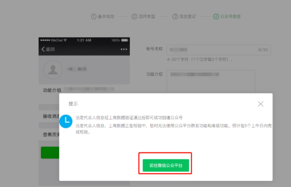服务号微信认证流程,服务号申请需要认证吗