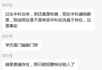 本科生找工作好迷茫吗,本科生真的很难找工作吗