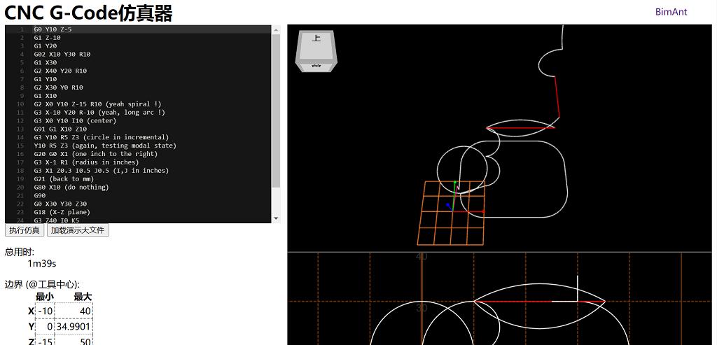 g-code代码,gcode编程