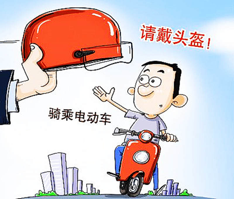 让骑行更安全,让骑行戴头盔蔚然成风