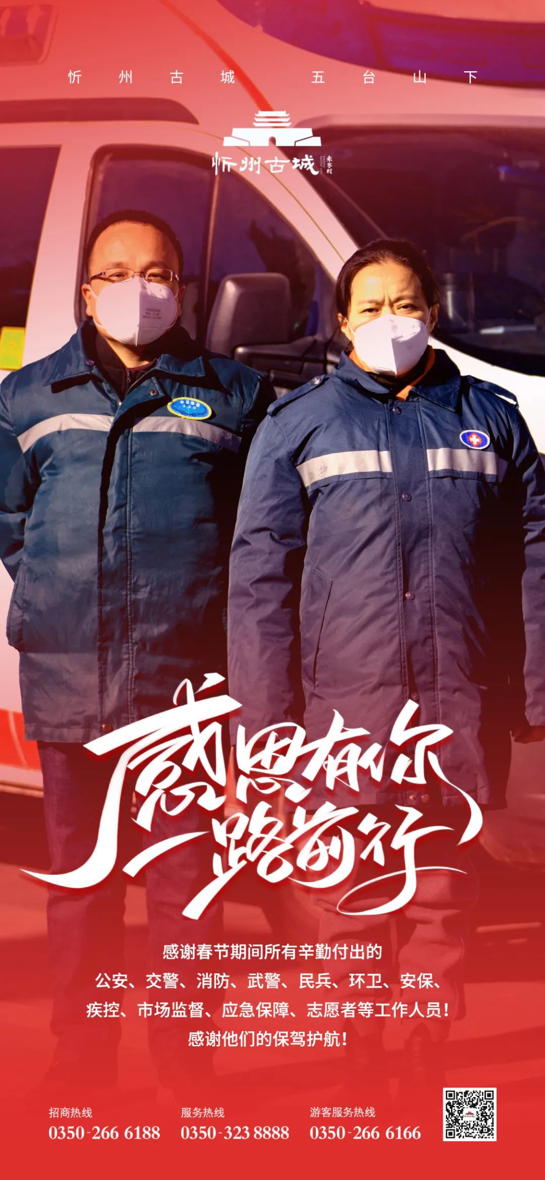 来忻州古城感受过节的气氛,忻州市年味古城