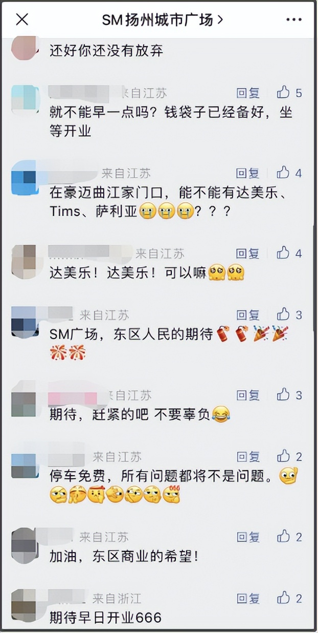 品牌悉数取消！开业时间未知！扬州重磅商业“鸽”了