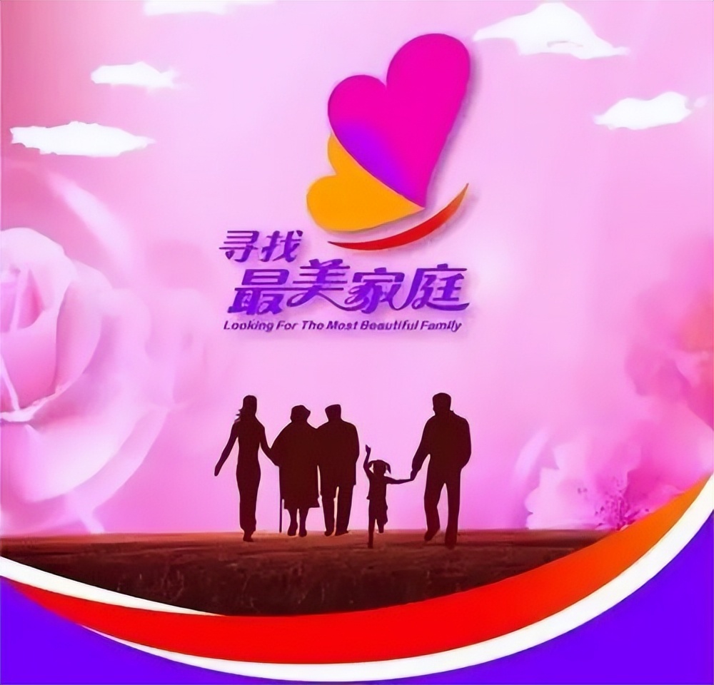 2017年全省最美家庭,2017年荣获全市最美家庭称号