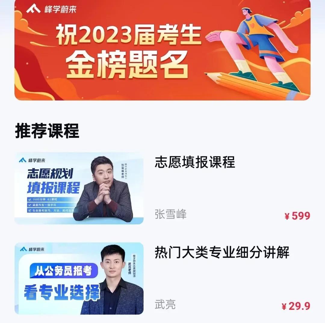 高考志愿填报的利润,精准志愿填报如何赚钱