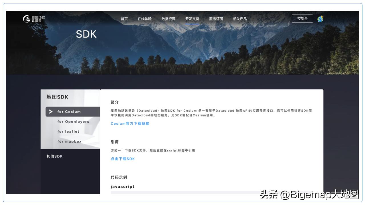 强势联合！国产软件Bigemap与星图地球数据云推动国内新GIS应用