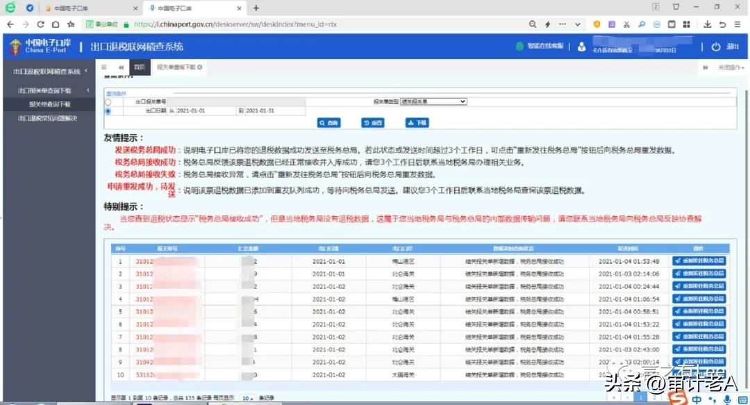 境外收入在哪里查询,一些关于境外销售收入的核查方法