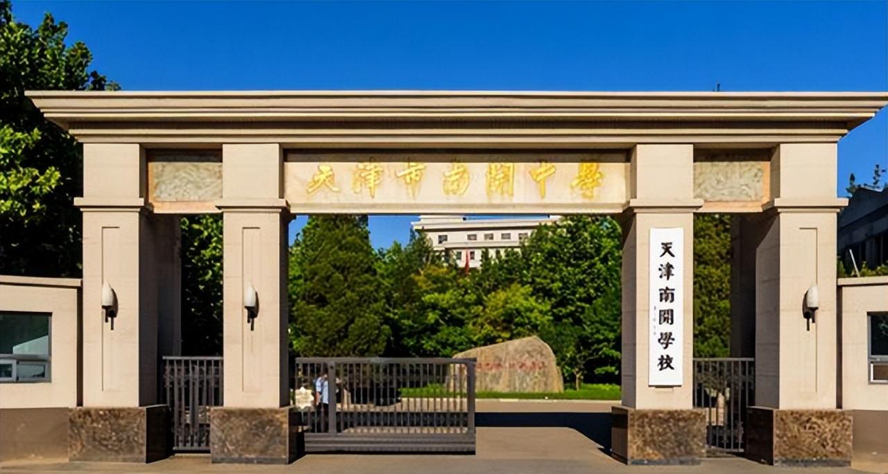 天津市中学十强排名,2023国内百强中学名单天津