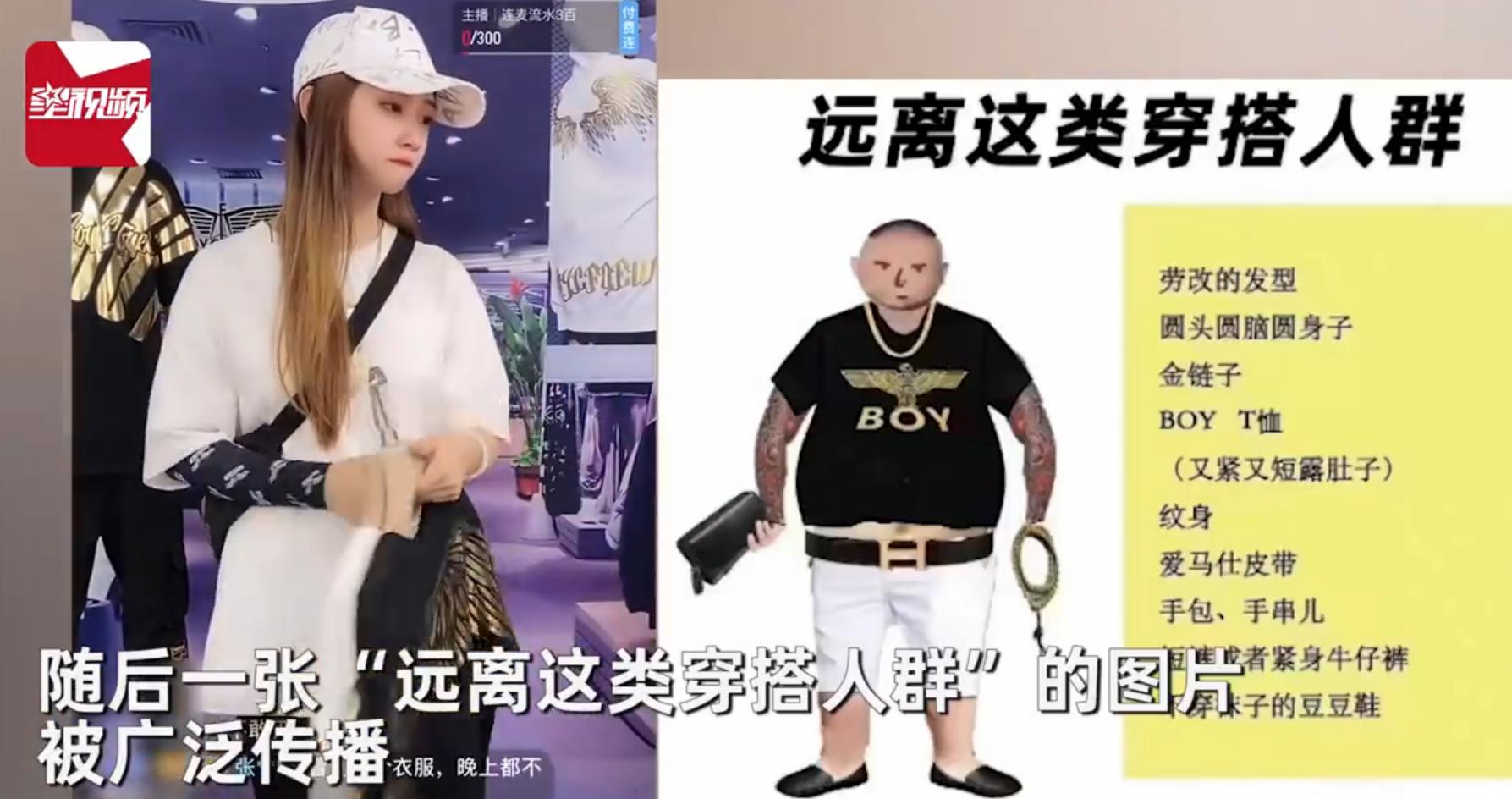唐山打人事件背后,潮牌BOYLONDON躺枪遭退货,女主播被骂哭