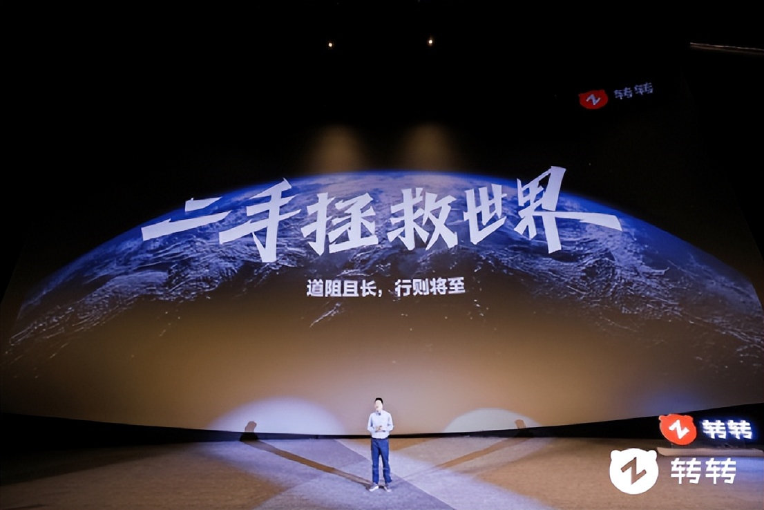 成都大运会牵手转转集团,转转循环经济