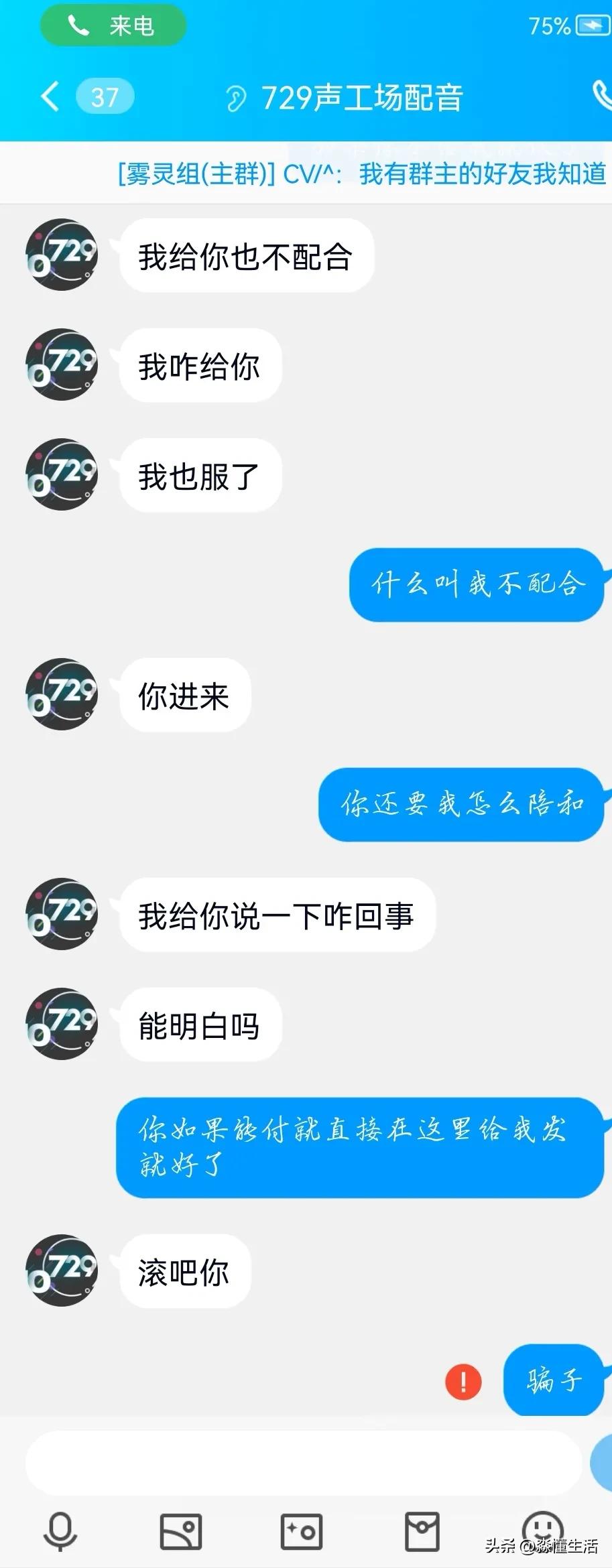 新型*局骗**出现了