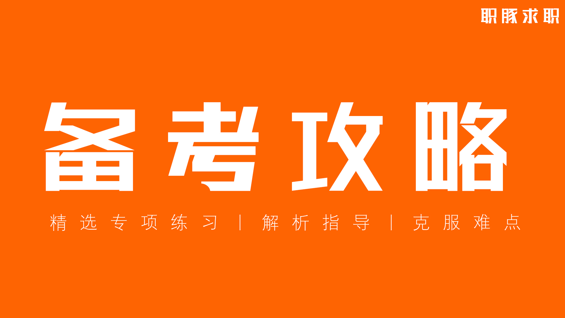 平安测试题为什么那么难,2021平安在线测评题库