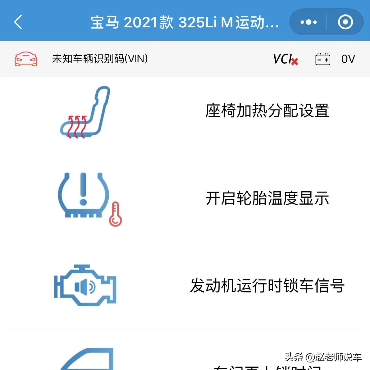 宝马刷隐藏功能对原车有影响吗,宝马隐藏的10个功能