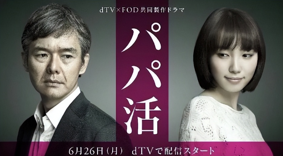 暧昧又趋合法，日本妹子靠它月入百万，“爸爸活”究竟是什么活？