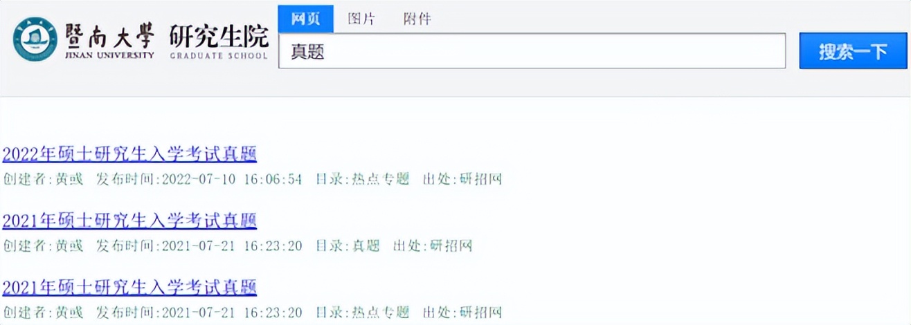 上海大学材料学院考研专业课真题,考研专业课真题最全的公众号