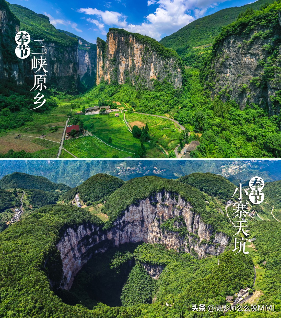 奉节天坑地缝旅游攻略,重庆奉节旅游攻略自驾游