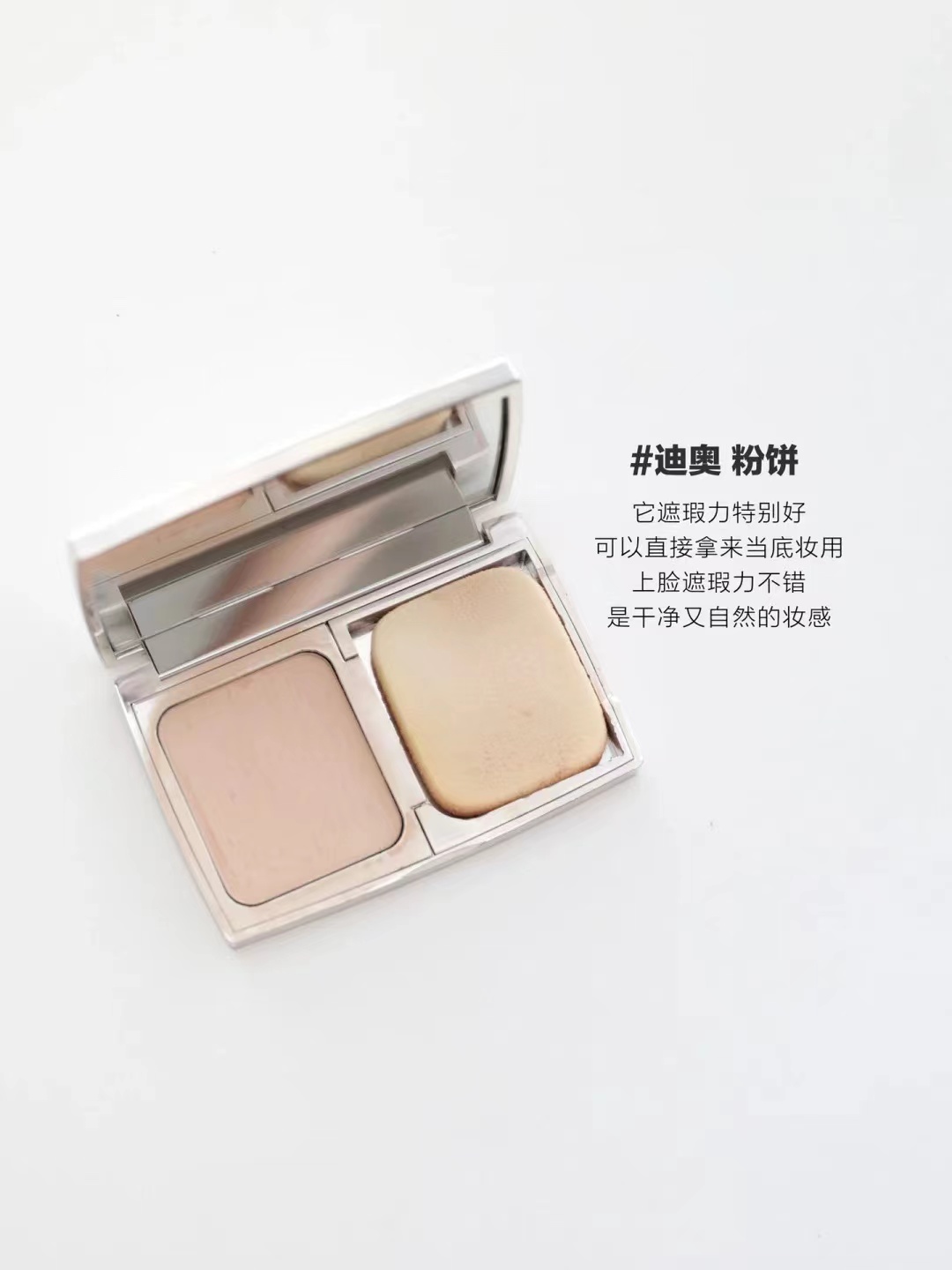 粉饼推荐适合混干,爱出油推荐什么粉饼