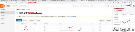 docker自带域名解析,阿里云域名解析ipv6详细教程