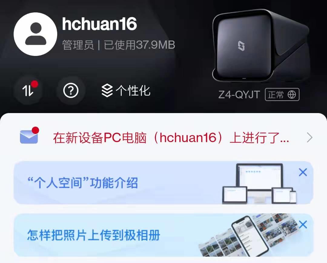 简单易用专治花里胡哨的NAS！小姐姐实测极空间新Z4！附微信备份