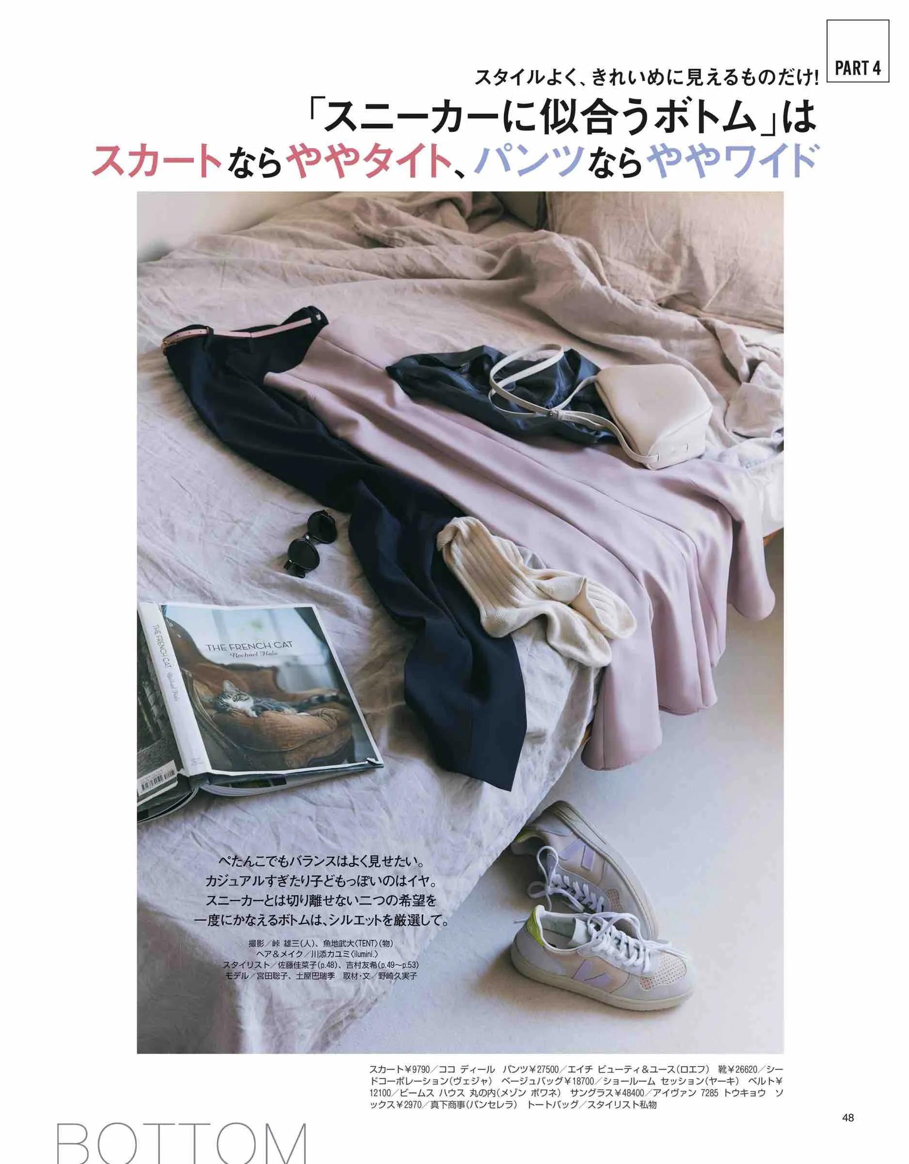 2017日本时尚杂志官网,日本时尚杂志2019年7月刊