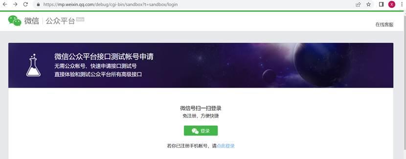 python对微信公众号推送消息,python实现微信公众号消息通知
