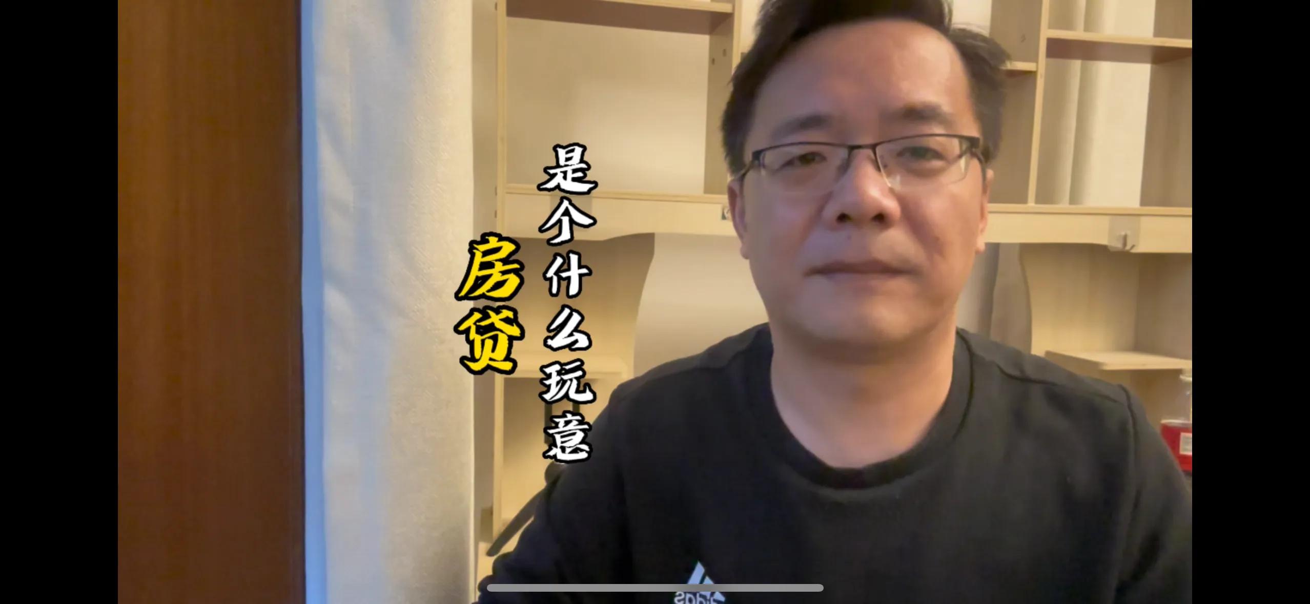 房贷是个什么玩意,房贷属于什么资产