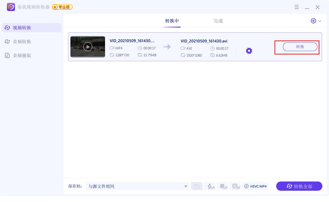 怎么转成avi格式？视频转换器推荐
