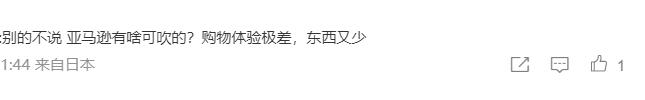 知名大V要国人反思：谷歌亚马逊退出中国是因为我们太自恋