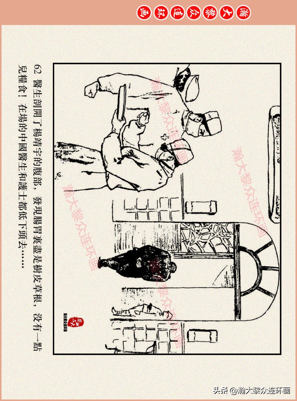 高清连环画抗日英雄杨靖宇竖版,杨靖宇英雄故事连环画6幅