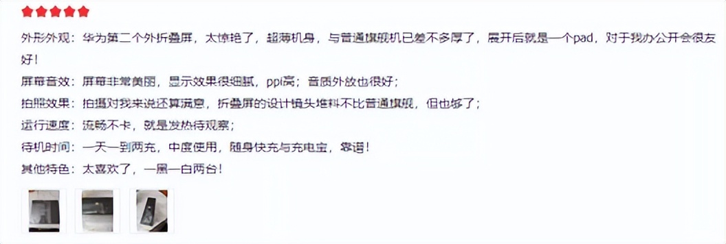 华为matexs2用半年体验,简单聊聊华为matexs2初上手的感觉