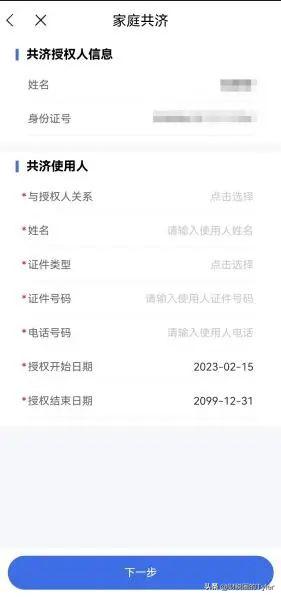 南京市医保卡的钱怎么转给家人用,重庆医保卡里的钱如何给家人用