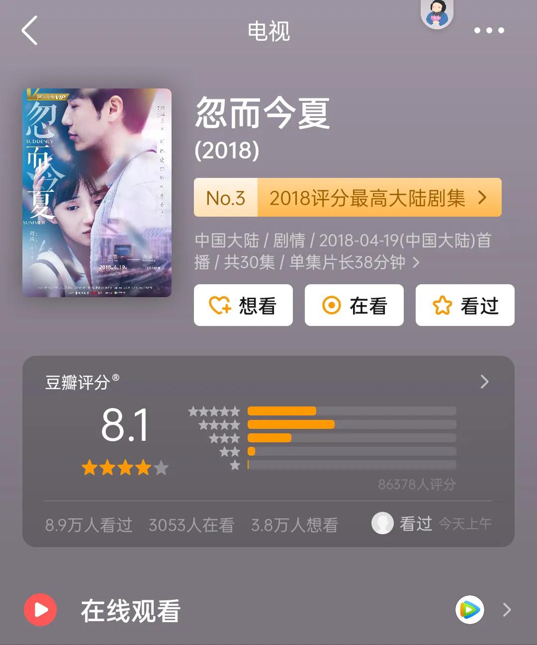 2020已出最火十部青春校园剧,十部青春校园剧