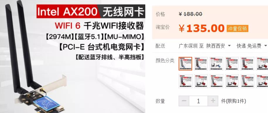 ax200pcie台式机网卡安装,ax200无线网卡台式机怎么装