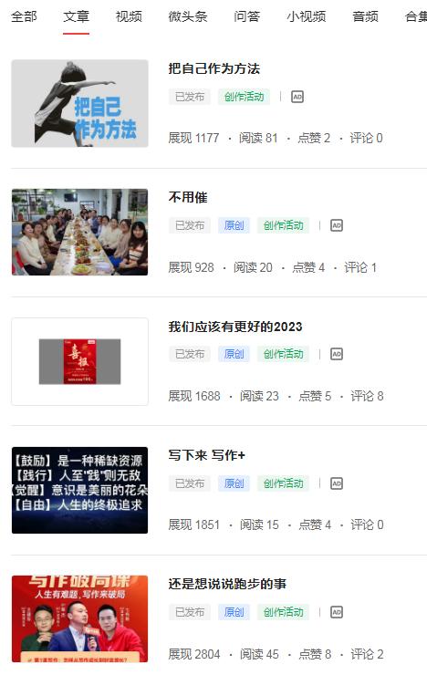 头条号音乐领域好做吗,头条号的平台